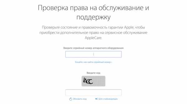 Можно ли взломать айфон по серийному номеру на сайте apple