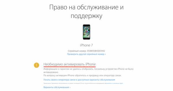 Проверка по айфон по imei на сайте apple – Как проверить iPhone по серийному номеру на официальном сайте Apple? - Компьютеры, электроника, интернет