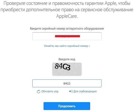 Проверка подлинности apple – Проверка права на сервисное обслуживание и поддержку — служба поддержки Apple
