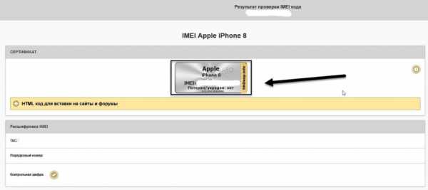 Проверка подлинности apple – Проверка права на сервисное обслуживание и поддержку — служба поддержки Apple