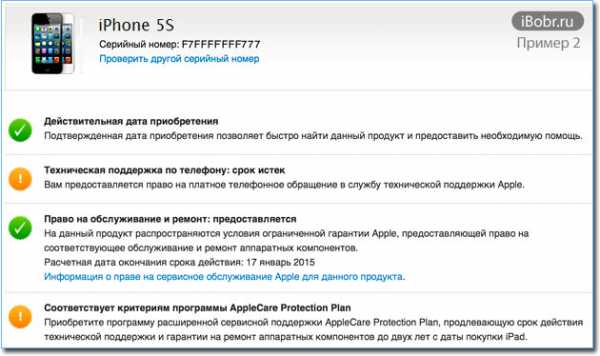 Проверка права на обслуживание apple – Проверка права на сервисное обслуживание и поддержку — служба поддержки Apple