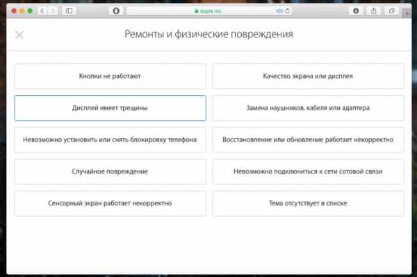 Проверка права на обслуживание apple – Проверка права на сервисное обслуживание и поддержку — служба поддержки Apple