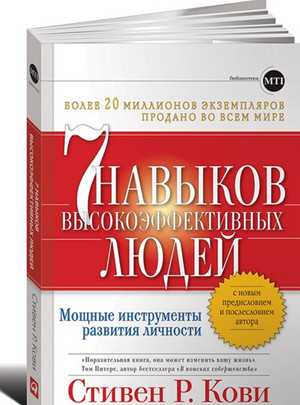 Психология саморазвития личности книги – список самых лучших и интересных