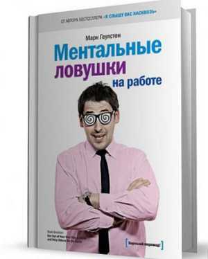 Психология саморазвития личности книги – список самых лучших и интересных