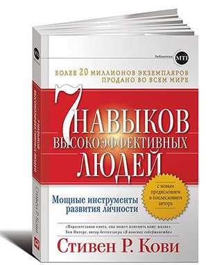 Психология саморазвития личности книги – список самых лучших и интересных