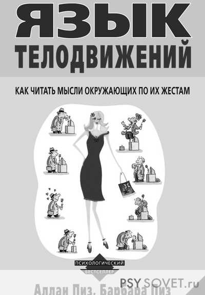 Психология саморазвития личности книги – список самых лучших и интересных