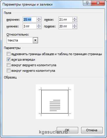 Рамка для ворд документа – Скачиваем и вставляем красивые рамки в документ Word. Бесплатная коллекция рамок для оформления текста в Word, с инструкцией по установке