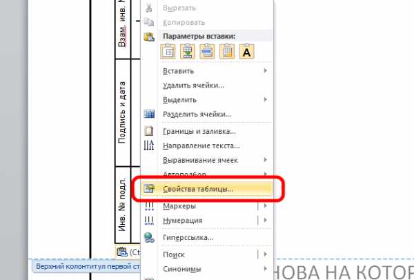 Выделить все что ниже курсора word