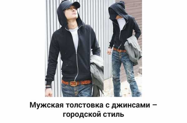 Разновидности толстовок – Размеры толстовки и какие виды толстовок существуют