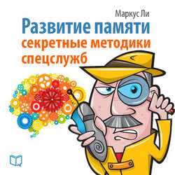 Развитие мышления и развитие памяти – Как развить память и мышление у взрослых