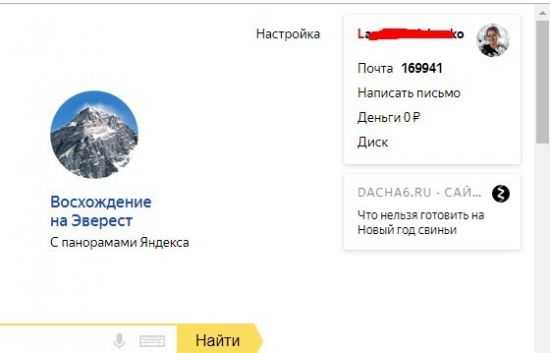 Регистрация на электронную почту на яндексе – Регистрация - Почта. Помощь
