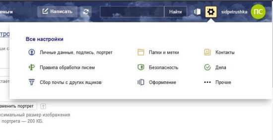 Регистрация на электронную почту на яндексе – Регистрация - Почта. Помощь