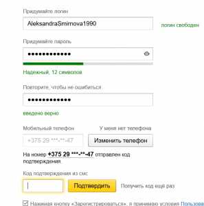 Регистрация на электронную почту на яндексе – Регистрация - Почта. Помощь