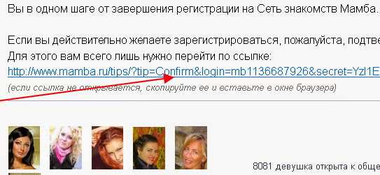 Регистрация на сайт знакомств мамба – Бесплатная регистрация на сайте знакомств Mamba.ru.