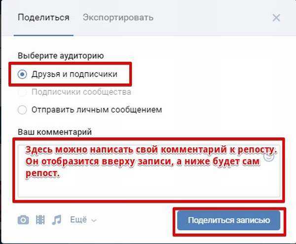 Репост как поставить – делаем репост в контакте. Как сделать репост в контакте. 2 способа репоста.