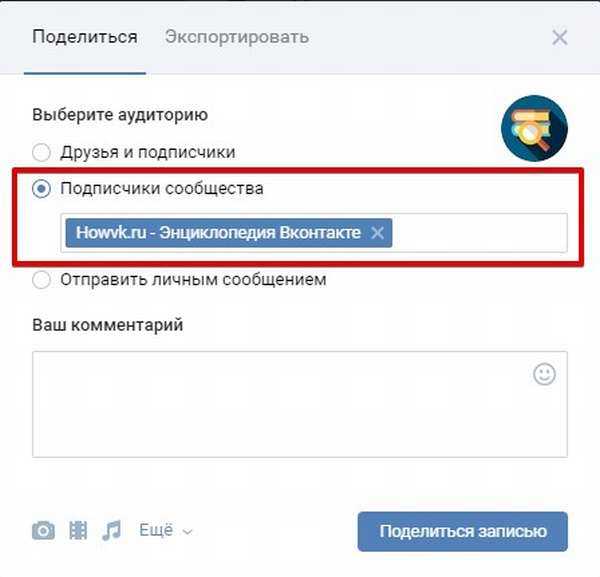 Что значит репостнуть