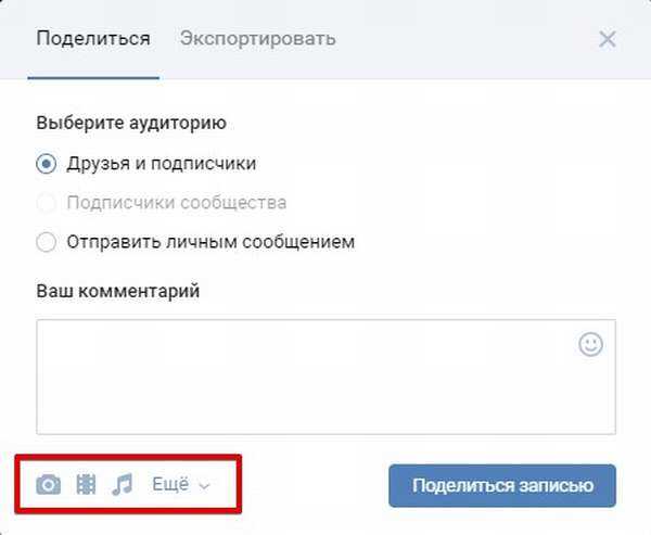 Репост как поставить – делаем репост в контакте. Как сделать репост в контакте. 2 способа репоста.