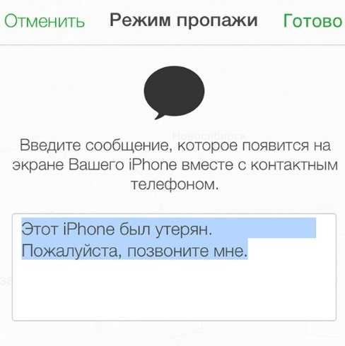 Режим пропажи на айфон – Режим пропажи (Lost mode) в iPhone