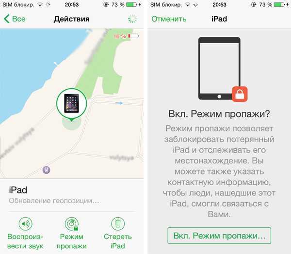 Режим пропажи iphone как работает