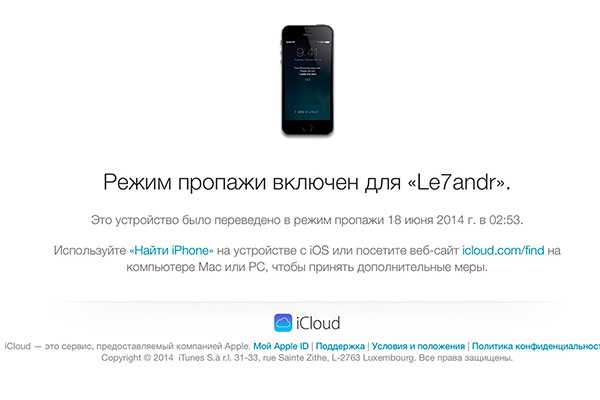 Режим пропажи на айфон – Режим пропажи (Lost mode) в iPhone
