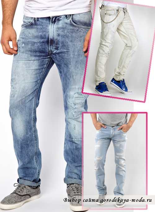 Рваные джинсы мужские – Мужские джинсы рваные, критерии выбора с учетом фасона, цветовой гаммы