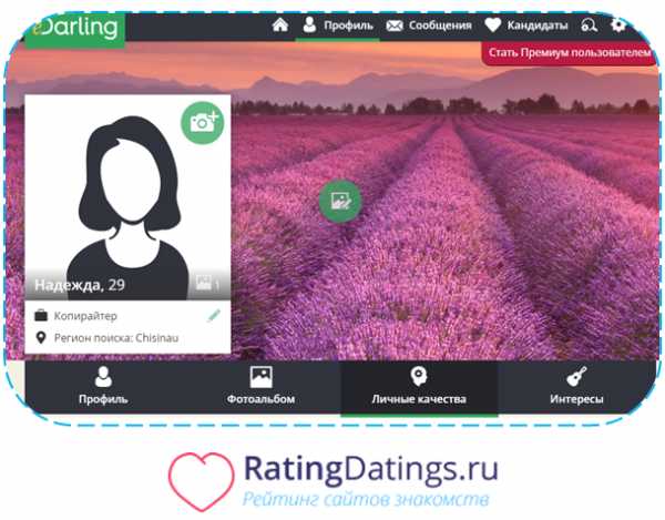 Сайт знакомств edarling моя страница – eDarling знакомства | Желаем счастья