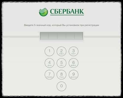 Сбербанк подключение мобильного банка через банкомат – Как подключить Мобильный банк Сбербанка через банкомат: быстро и без вопросов