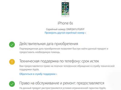 Серийный номер iphone 6 проверить – Как проверить айфон на оригинальность по серийному номеру? - Компьютеры, электроника, интернет