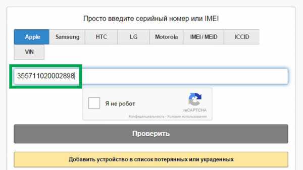 Серийный номер iphone 6 проверить – Как проверить айфон на оригинальность по серийному номеру? - Компьютеры, электроника, интернет