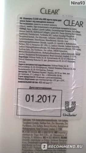 Шампунь клеар от выпадения – Шампунь против перхоти для женщин Clear "Защита от выпадения волос"