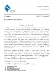 Шапка коммерческого предложения – Как правильно составить коммерческое предложение? Структура и правила.