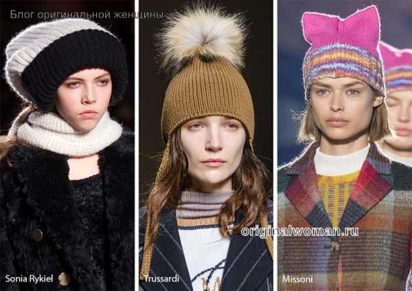 Шапки зима 2018 – 100 модных новинок: Женские шапки Осень - Зима 2018