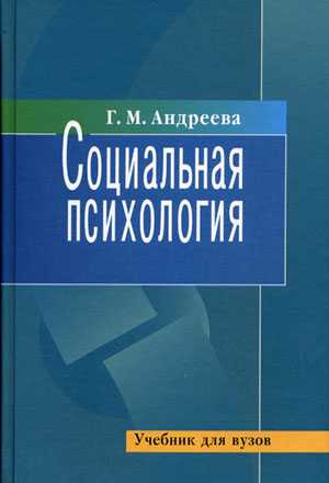 Сидельников психология человека – основы, уроки для начинающих, интересные психологические факты, с чего начать изучать науку