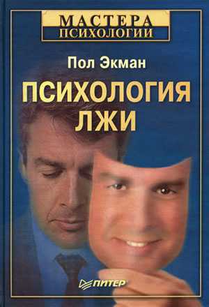 Сидельников психология человека – основы, уроки для начинающих, интересные психологические факты, с чего начать изучать науку