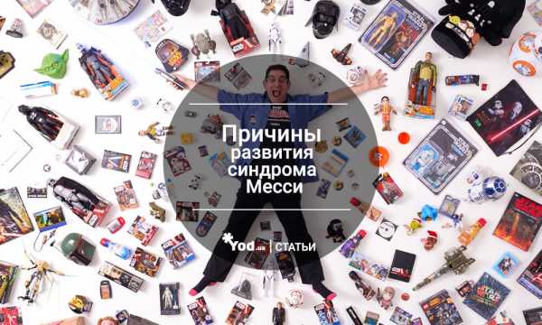 Синдром плюшкина что это – Синдром Плюшкина: причины, признаки, диагноз, лечение