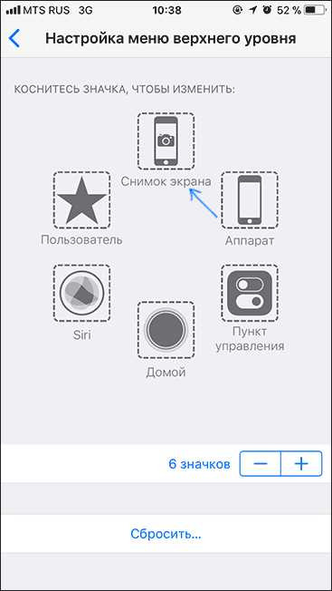 Скрин экрана как сделать айфон – Как сделать скриншот на айфоне х? - Компьютеры, электроника, интернет