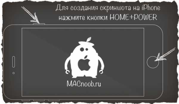 Скриншот айфона – How to take a screenshot on your iPhone, iPad, and iPod touch