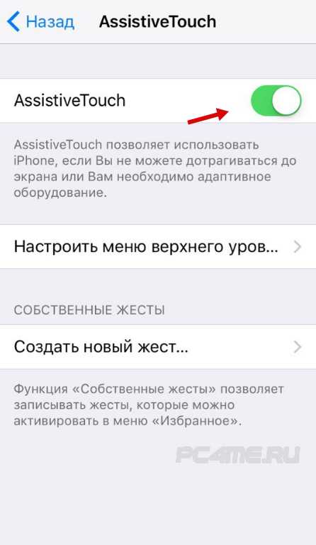 Скриншот айфона – How to take a screenshot on your iPhone, iPad, and iPod touch