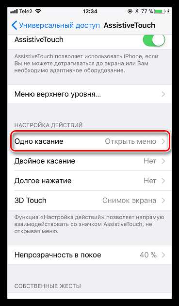 Скриншот на айфон – Как сделать скриншот на айфоне х? - Компьютеры, электроника, интернет