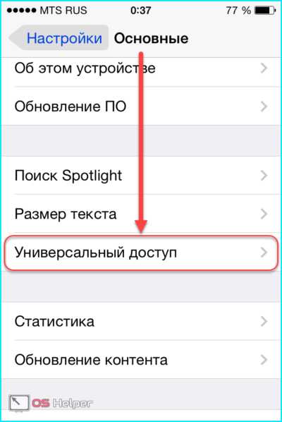 Скриншот с айфона как сделать – Как сделать скриншот на айфоне х? - Компьютеры, электроника, интернет