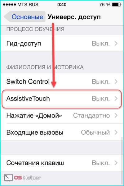 Скриншот с айфона как сделать – Как сделать скриншот на айфоне х? - Компьютеры, электроника, интернет