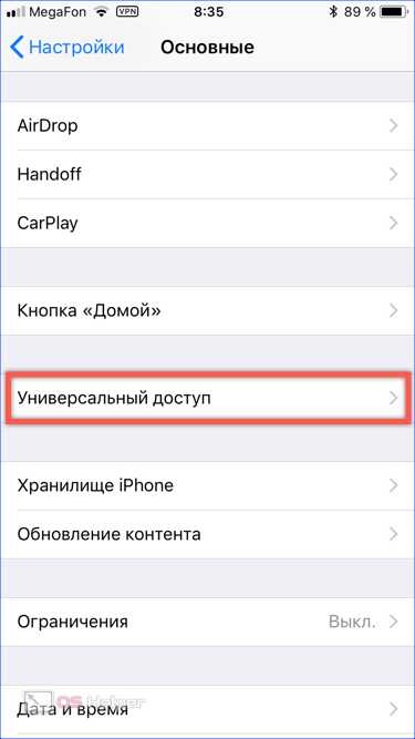 Скриншот с айфона как сделать – Как сделать скриншот на айфоне х? - Компьютеры, электроника, интернет