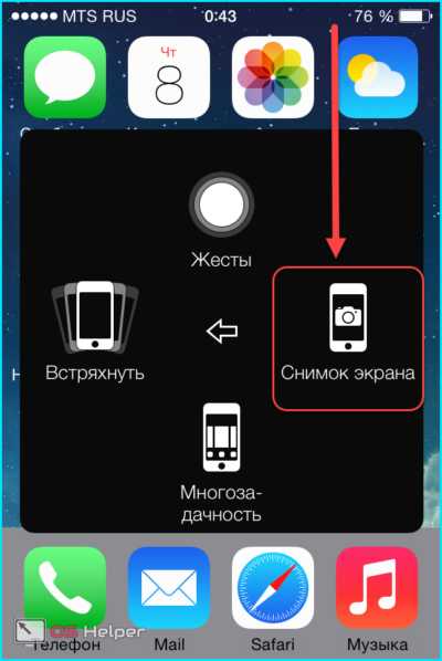 Скриншот на айфоне. Как на айфоне сделать Скриншот экрана. Как сделать снимок экрана на айфоне. Как сделать скрин экрана на айфоне.