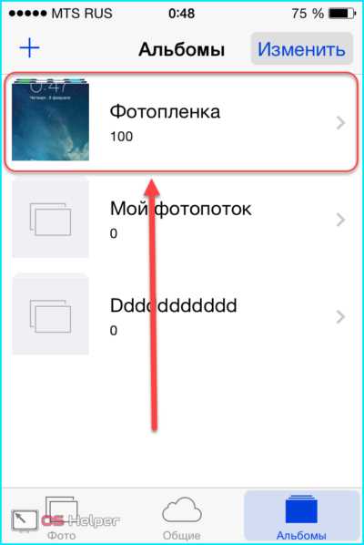 Скриншот с айфона как сделать – Как сделать скриншот на айфоне х? - Компьютеры, электроника, интернет