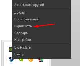 Скрины где найти – Как найти скриншот на компьютере?