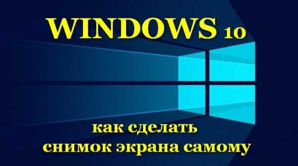 Скрины где найти – Как найти скриншот на компьютере?