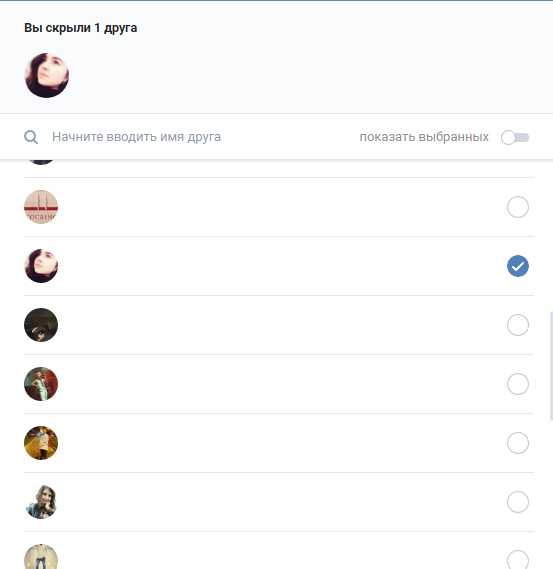 Скрыть друга в контакте – Как в вк скрыть друга от других пользователей