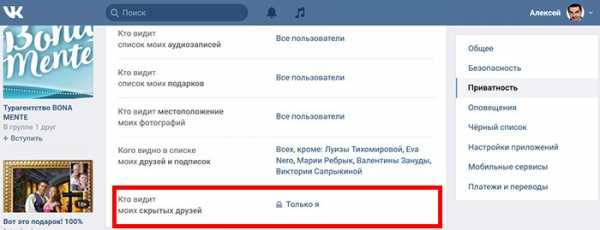 Скрыть друга в контакте – Как в вк скрыть друга от других пользователей