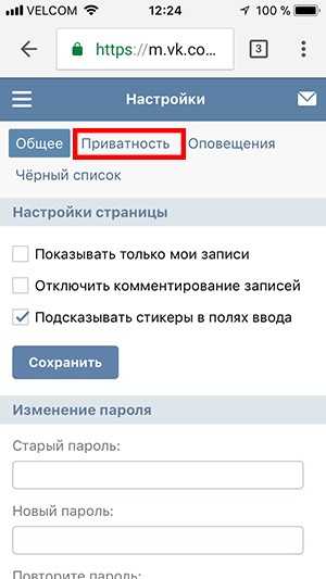 Скрыть друга в контакте – Как в вк скрыть друга от других пользователей