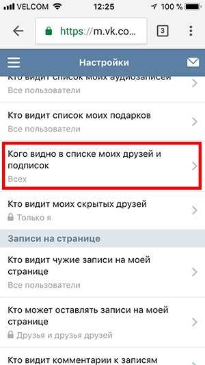 Скрыть друга в контакте – Как в вк скрыть друга от других пользователей